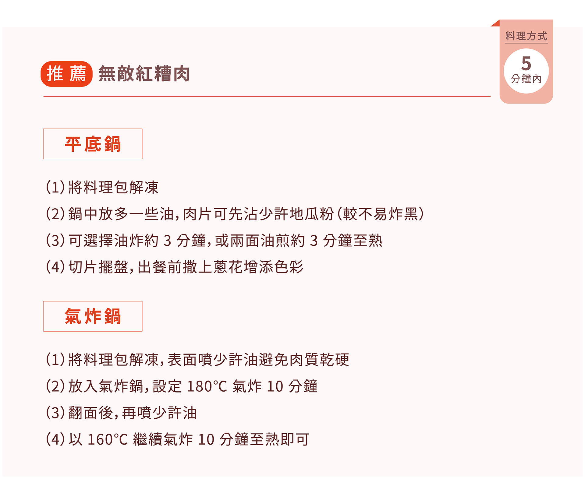 紅杉宅料理｜紅杉食品｜料理包/冷凍食品/團購/批發商/食品工廠/客製化料理包/調理包_無敵紅糟肉