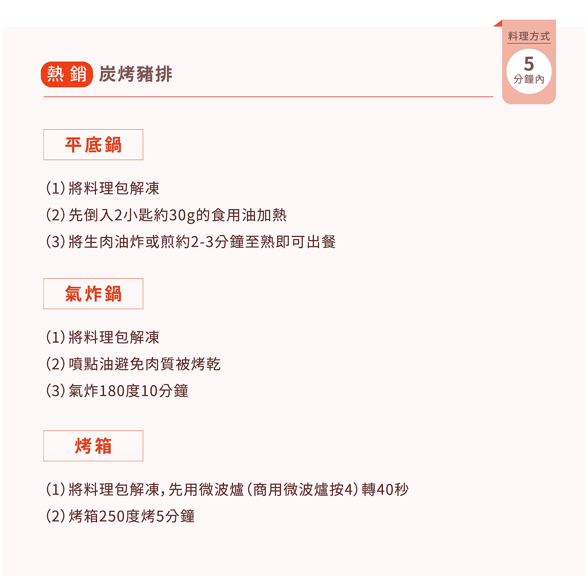 紅杉宅料理｜紅杉食品｜料理包/冷凍食品/團購/批發商/食品工廠/客製化料理包/調理包_炭烤豬排