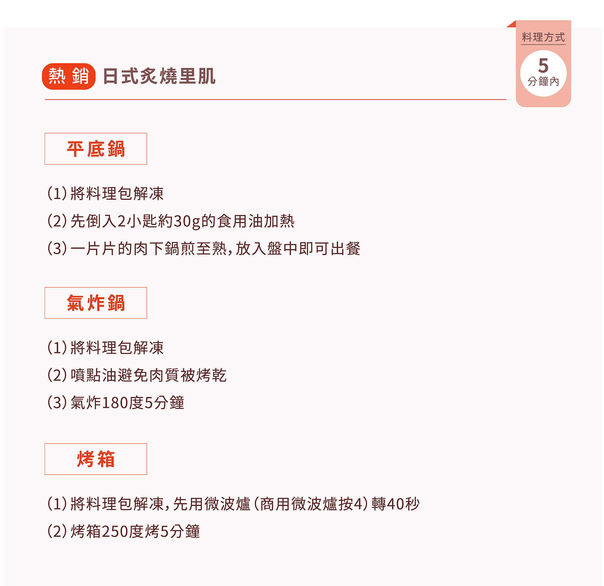紅杉宅料理｜紅杉食品｜料理包/冷凍食品/團購/批發商/食品工廠/客製化料理包/調理包_日式炙燒里肌