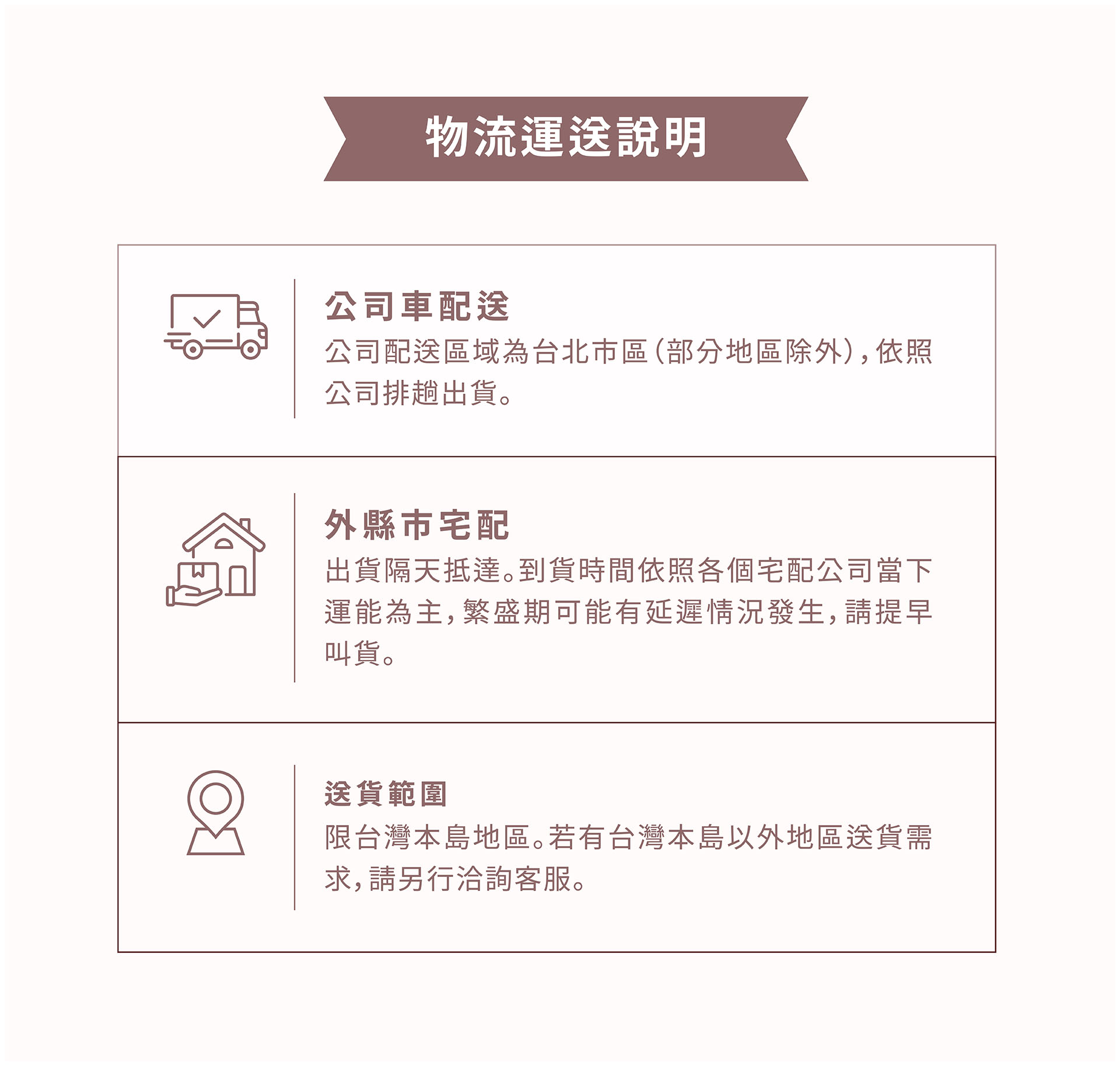 紅杉宅料理｜紅杉食品｜料理包/冷凍食品/團購/批發商/食品工廠/客製化料理包/調理包_物流運送方式