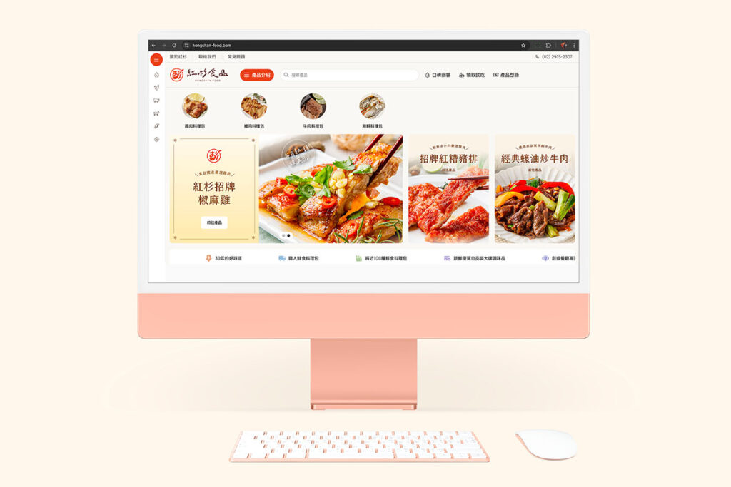 紅杉食品_鮮食料理包_生鮮料理包_新版官網上架